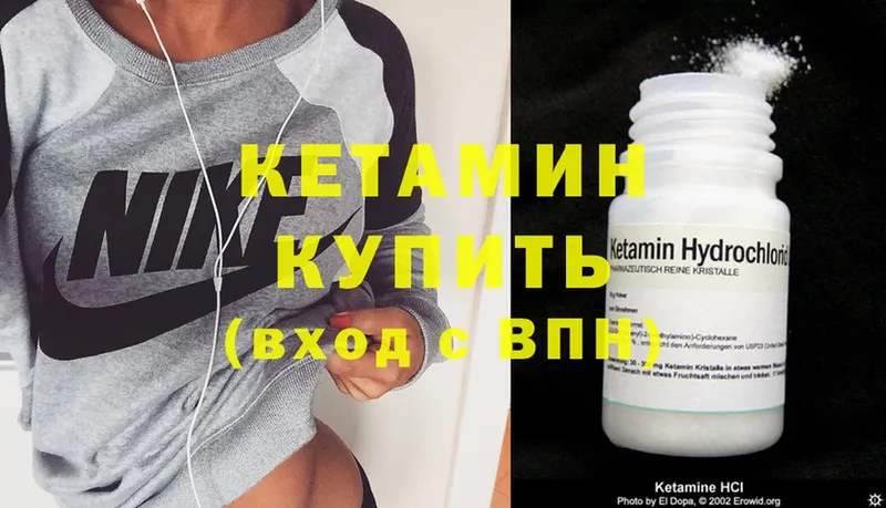 Кетамин ketamine  мориарти официальный сайт  Чекалин 